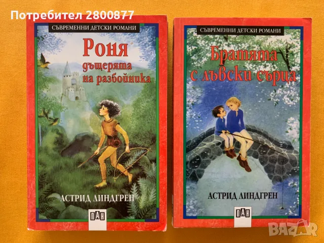 Детски книги, снимка 14 - Детски книжки - 47269459