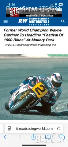 Мото каска Wayne Gardner / ретро, снимка 15 - Антикварни и старинни предмети - 48408925