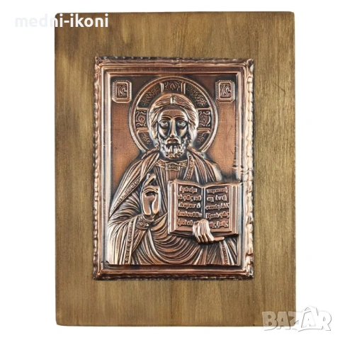 МЕДНА ИКОНА ХРИСТОС ПАНТОКРАТОР