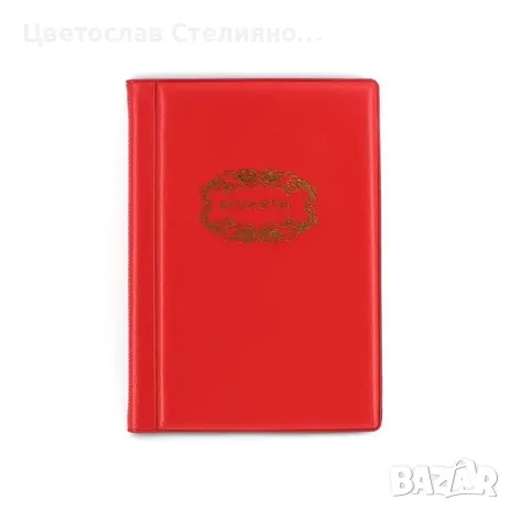 Кожени албуми за монети/ 10 стр./120 монети, снимка 5 - Нумизматика и бонистика - 44617000