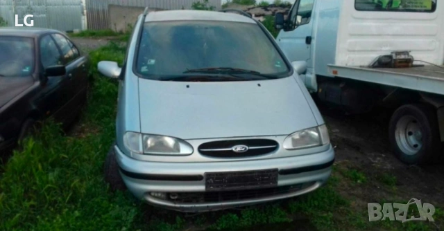 Ford Galaxy 1.9 TDI на части