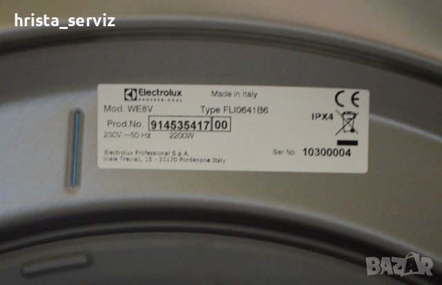 Професионална пералня "Electrolux", снимка 8 - Друго търговско оборудване - 41725009