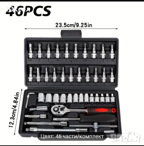 Комплект гедори от 46 части, снимка 4 - Гедорета - 51431798