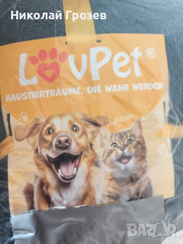 Постелка/Одеяло за домашни любимци "LovPet"