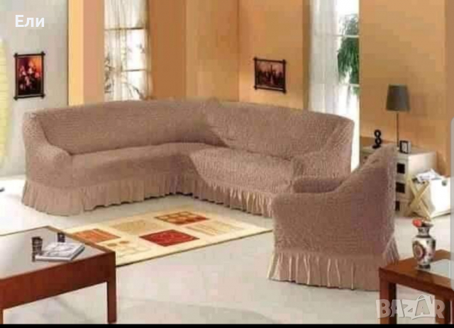 Еластични калъфи за холови дивани , снимка 7 - Други - 36287726