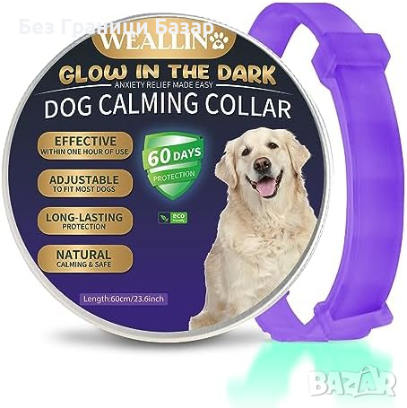 Нова светеща Каишка за Успокояване на Кучета с Природни Масла