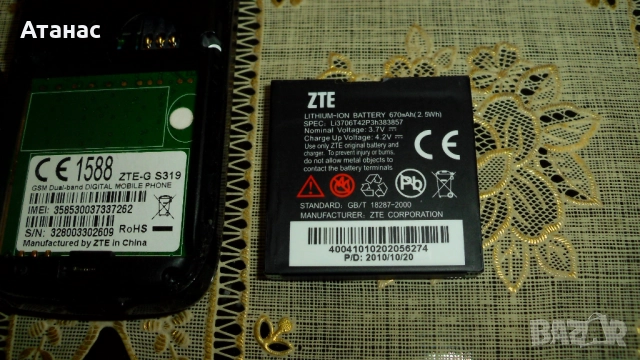 Телефон GSM Mtel с копчета и зарядно,, снимка 5 - Други - 52015413