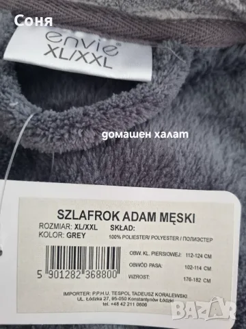  Дамски и мъжки пижами,хавлии, халат и др., снимка 12 - Комплекти - 55628193