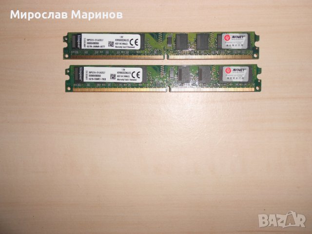 480.Ram DDR2 800 MHz,PC2-6400,2Gb,Kingston.Кит 2 броя.НОВ
