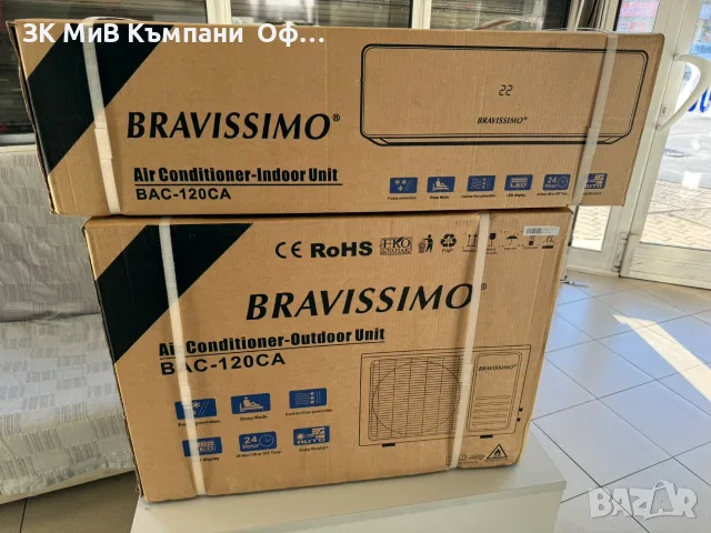 Климатик BRAVISSIMO BAO-120CA