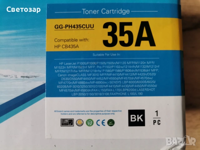 Тонер касети за лазерни принтери HP и Canon , снимка 6 - Принтери, копири, скенери - 53717949