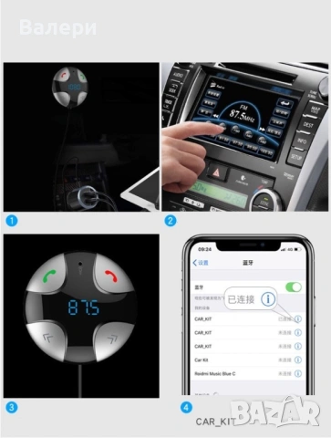 Хендсфри mp3/ bluetooth плеър с двойно USB, за автомобил с радио приемник, снимка 11 - Аксесоари и консумативи - 53209946
