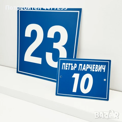 Гравирани табелки за врати и пощи, снимка 12 - Други услуги - 51044324