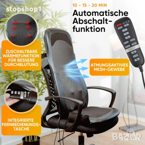 масажна седалка Шиацу | Масажна постелка за цяло тяло [с технология за широк гръб] | Масажор за гръб, снимка 3 - Масажори - 53827535