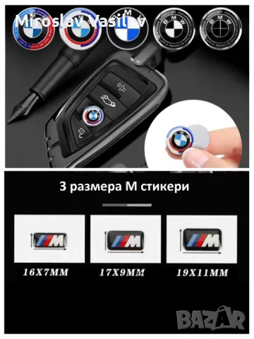 Всякакви емблеми, капачки и стикери за BMW (82,78,74,68,67,56,45,11mm), снимка 10 - Аксесоари и консумативи - 50185685