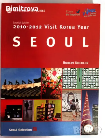 Seoul Selection Guide, Visit Korea Special Edition 2010-2012