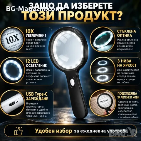 Ръчна лупа 10X с LED, 12 диода и Type-C зареждане, снимка 5 - Други инструменти - 56326926