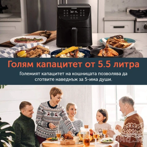 Фритюрник с горещ въздух Cosori Premium Air Fryer, 5.5L, Черен НОВ, снимка 4 - Фритюрници - 53263954