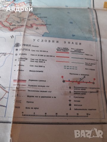 Стара карта на България, снимка 6 - Други ценни предмети - 44311136