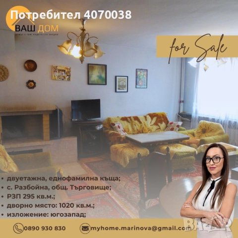 двуетажна еднофамилна къща, снимка 7 - Къщи - 51994856