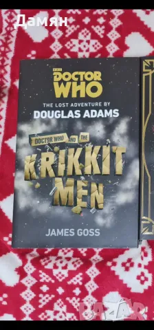 Goss/Adams - Doctor Who - Krikkit Men
