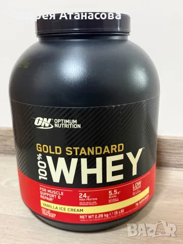 Optimum nutrition GW 2270