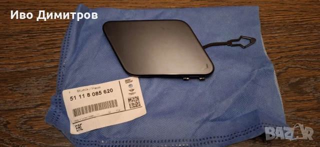 Капачка теглич предна броня БМВ Х5, G05, M - пакет