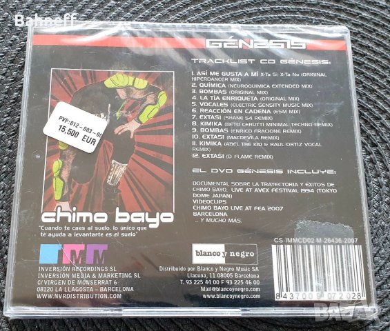 CHIMO BAYO Greatest Hits , снимка 5 - DVD дискове - 39439400