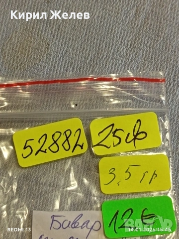 Сребърна монета 10 кройцера 1768г. Махсимилиян Бавария за КОЛЕКЦИЯ 52882, снимка 12 - Нумизматика и бонистика - 53097621