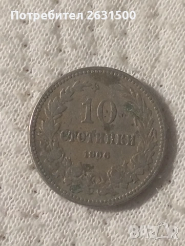 Монети, снимка 18 - Други ценни предмети - 53636143