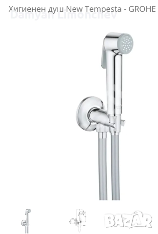 Хигиенен душ 