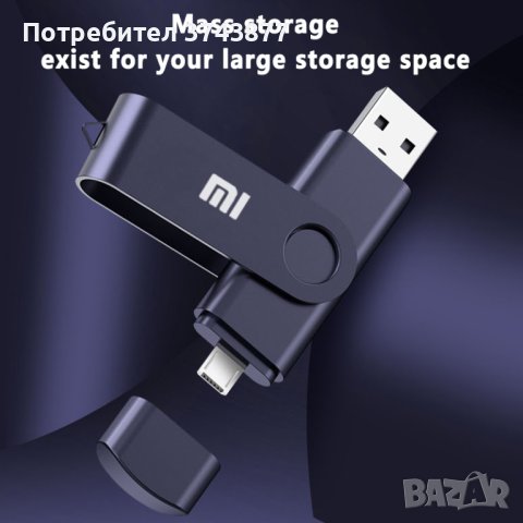USB и Type C флаш памет (Flash drive) Xiaomi Mi 3.0, снимка 1