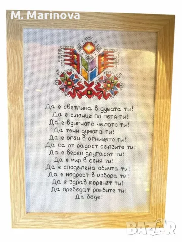 Рамка с ръчна бродерия , снимка 1