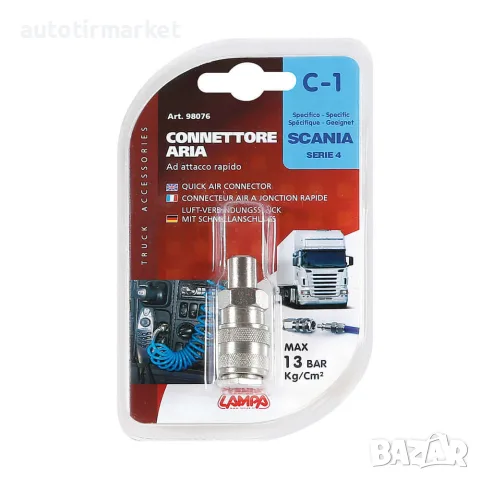 Бърза връзка – Scania – LAMPA 98076, снимка 3 - Аксесоари и консумативи - 56052594