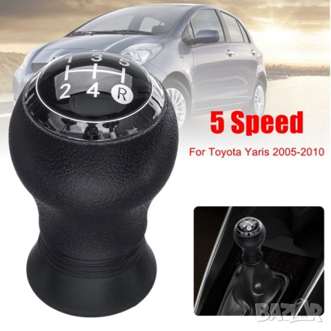 Топка за скоростен лост Toyota Yaris 2005-2010, снимка 4 - Аксесоари и консумативи - 44836633