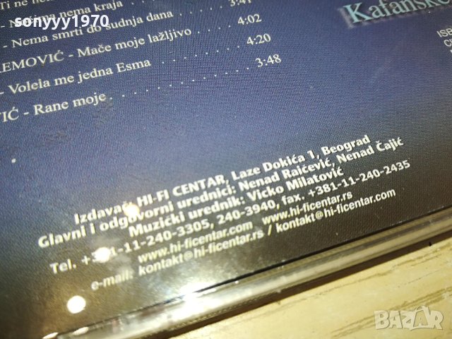 kafanske balade 3 cd 0502241620, снимка 15 - CD дискове - 44146038
