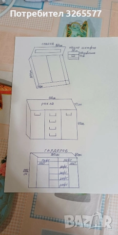 спален комплект