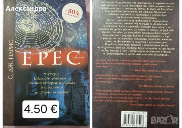 Съвременна художествена проза, снимка 6 - Художествена литература - 56172539