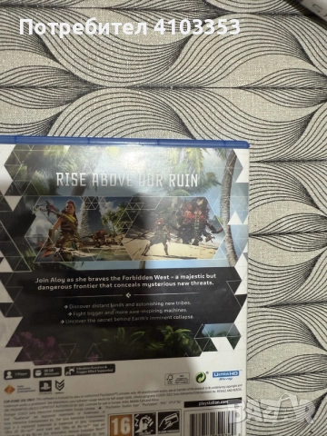 Horizon forbidden west за ps5, снимка 3 - PlayStation конзоли - 56375412