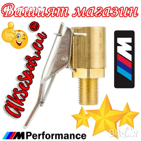 Конектор за бързо свързване букса 8 мм адаптер с резба за помпа щуцер с щипка за вентил на автомобил, снимка 11 - Аксесоари и консумативи - 47362730