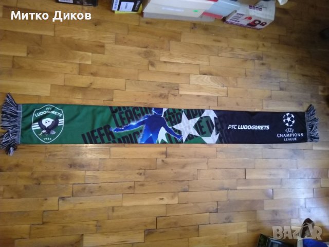 Лудогорец футболен шал официален продукт от Шампионска лига, снимка 7 - Футбол - 41936939