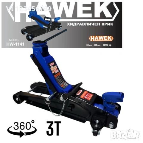 Нископрофилен Крик 3 тона 85 – 380мм С ВЪРТЯЩА ДРЪЖКА И ЗАЩИТА HAWEK HW-1141 Крокодил, снимка 6 - Аксесоари и консумативи - 53456324