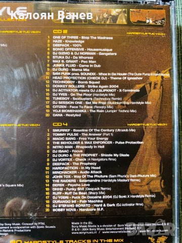 Hardcore - Hardstyle, снимка 17 - CD дискове - 35758440