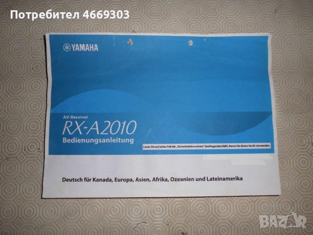 Yamaha RX A2010 Aventage 9.2, снимка 9 - Ресийвъри, усилватели, смесителни пултове - 53857865