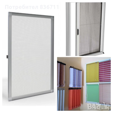 Изработка и монтаж на Комарници , Вътрешни и външни щори.