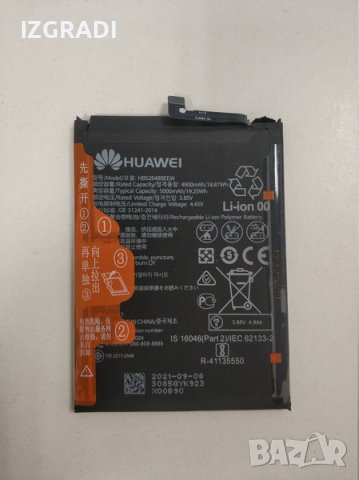 Батерия за Huawei Y6P HB526489EEW