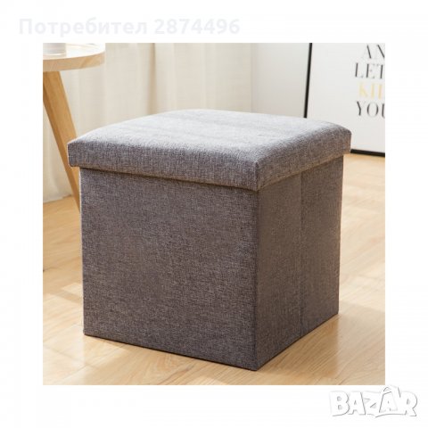 3282 Табуретка с място за съхранение, снимка 8 - Други стоки за дома - 35782918