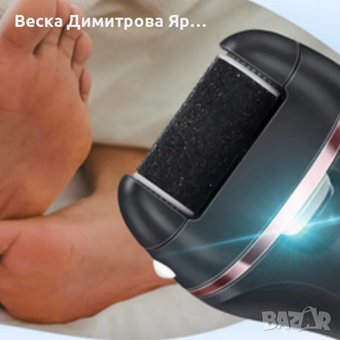 Електричска пила за крака - пълен комплект за базов педикюр, снимка 4 - Електрически пили за пети - 53638948