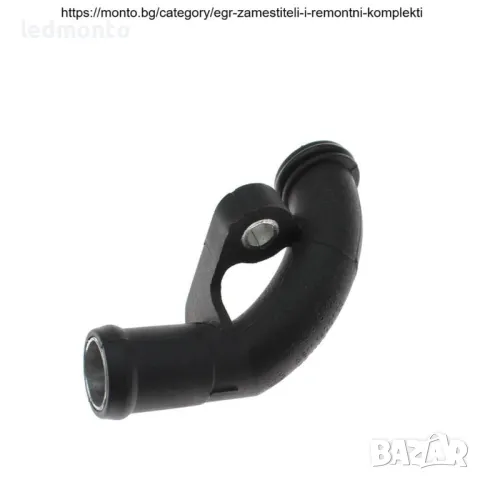 EGR Радиаторна Тръба Съединител 6111400108 Mercedes Sprinter W901 W905 съединител, снадка