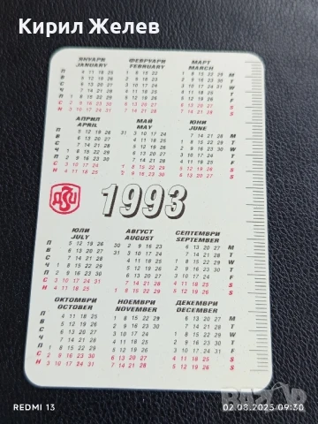 Старо календарче с лого ДЗИ рядко за КОЛЕКЦИЯ ДЕКОРАЦИЯ 50021, снимка 4 - Колекции - 51223926